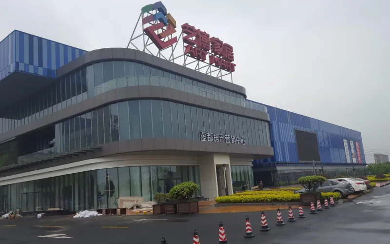 Centro Comercial Yibohui